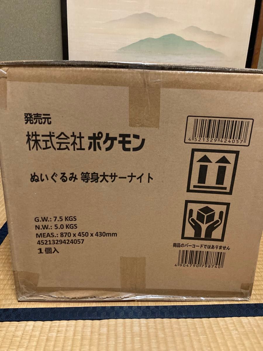 等身大 サーナイト 未開封新品 国内正規品 ポケモンセンターオンライン