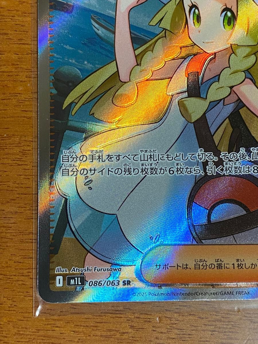 クリアランス 〇リーリエの決心 SR 086/063 メガブレイブ リーリエの