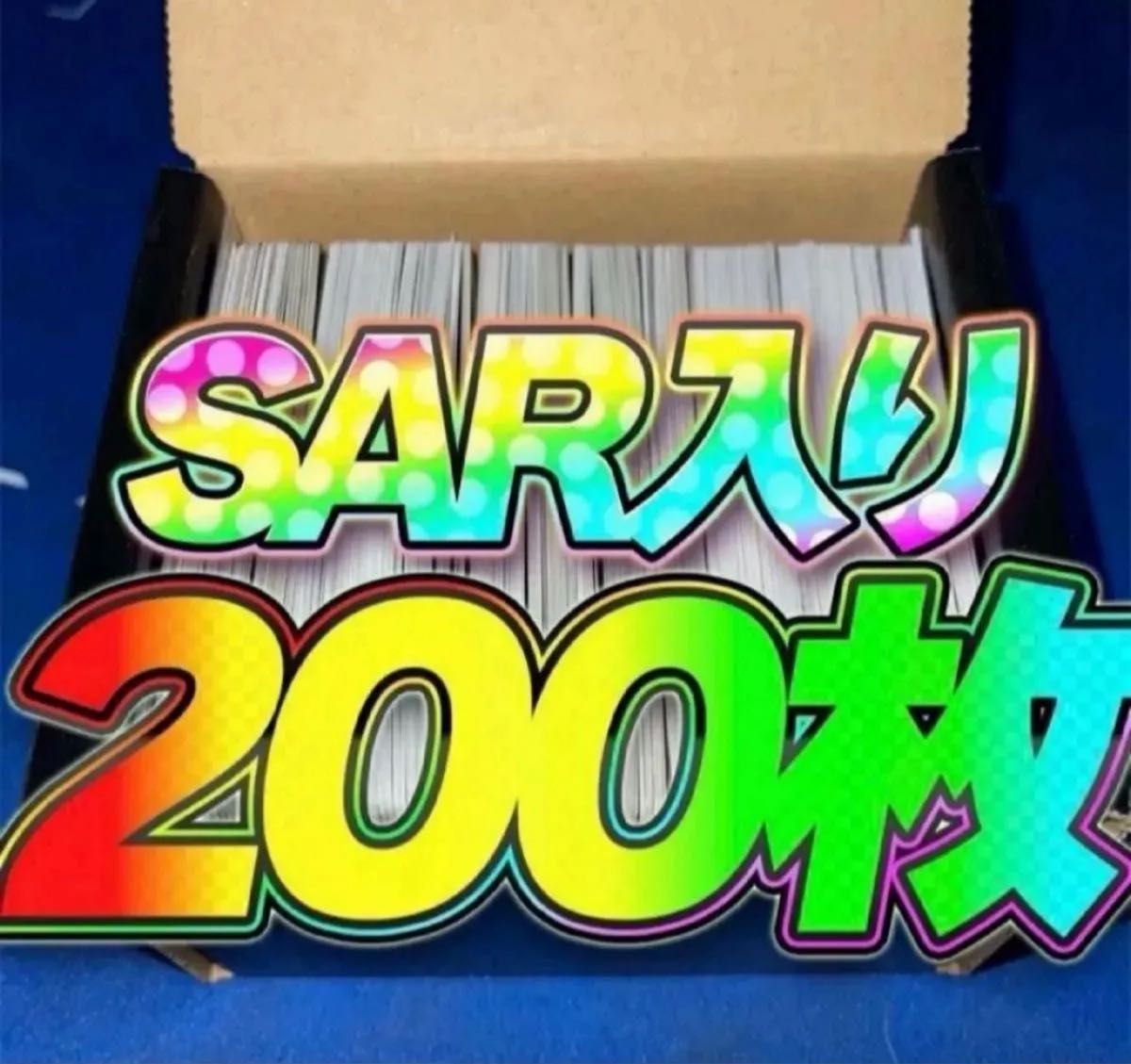 ポケカ SAR SR UR まとめ売り 新弾 引退品 ポケカ 引退品 600枚 セット