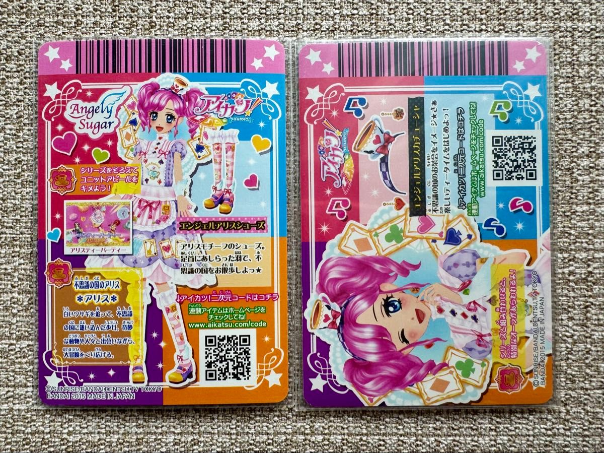 アイカツカード 15年第4弾 天羽まどか エンジェルアリスコーデ 2枚