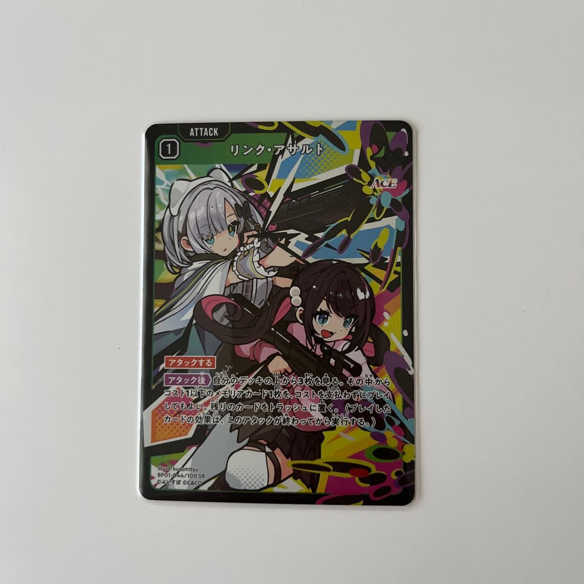 xross stars クロスタ クロススターズ リンク・アサルト SR 4枚セット