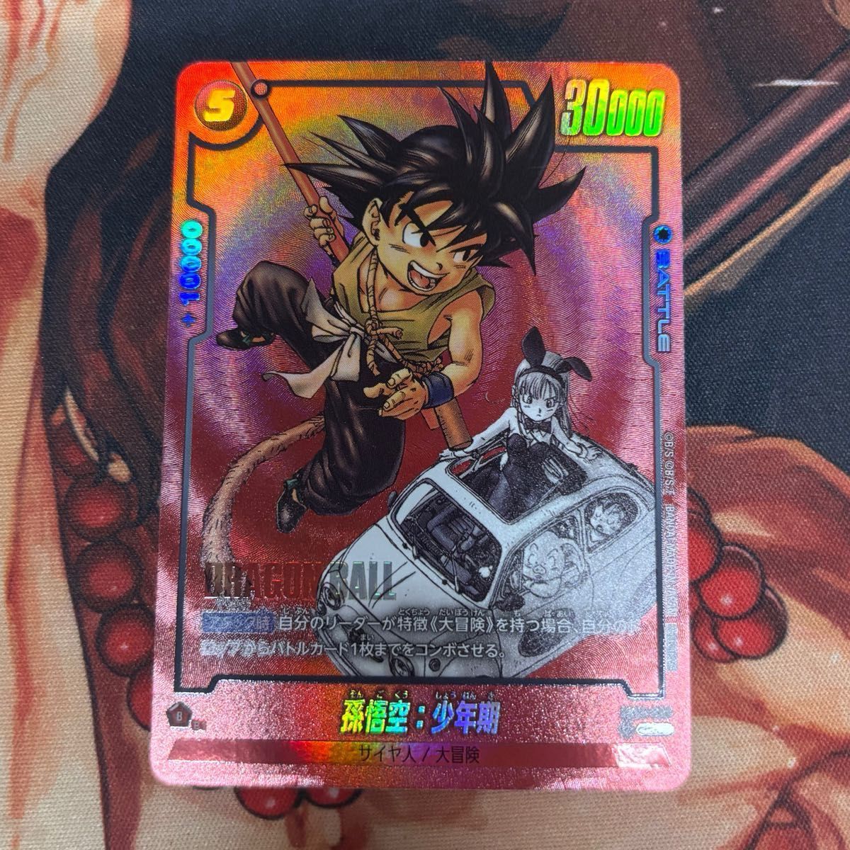 ドラゴンボール 孫悟空 FP-034 PRパラレル リミテッドパック01 マンガ