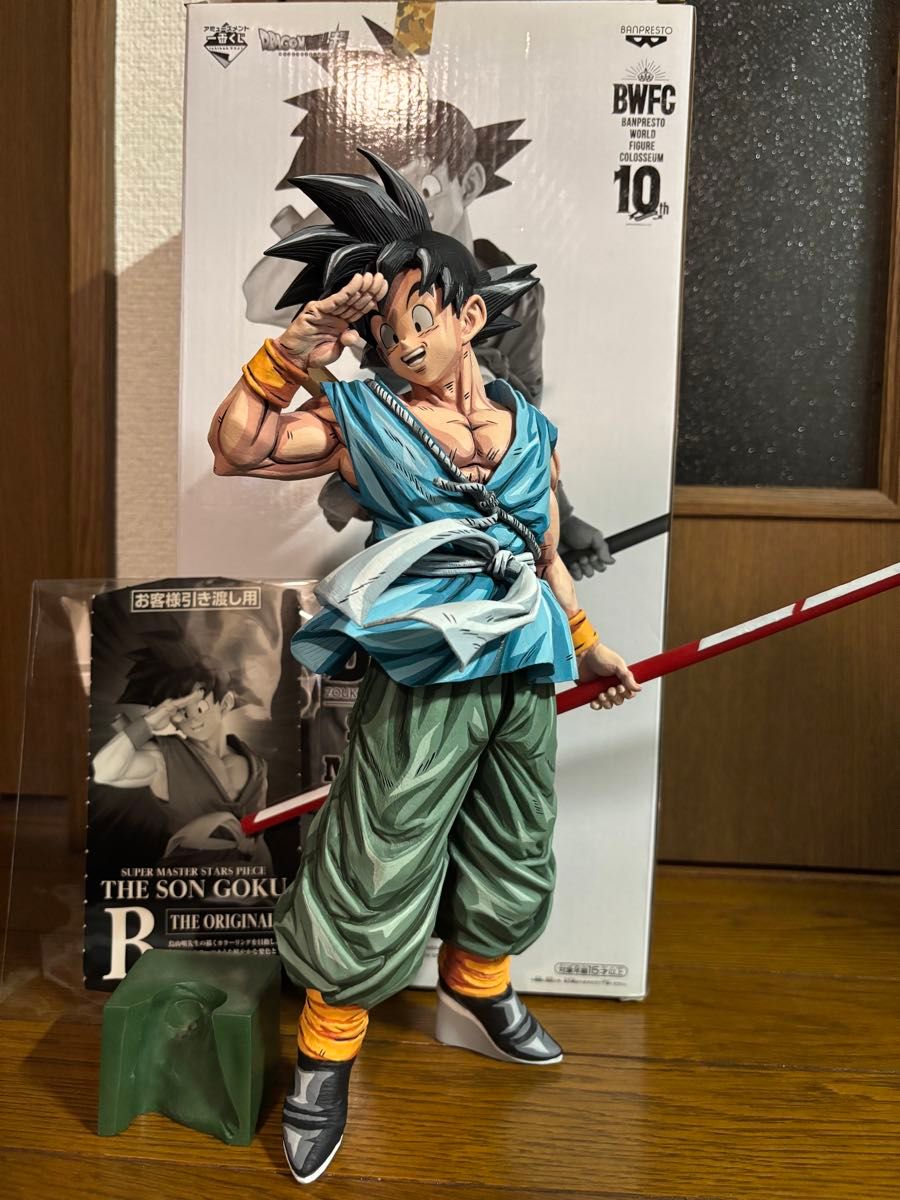 ドラゴンボール bwfc smsp B賞 バイバイ悟空 GT リペイント フィギュア