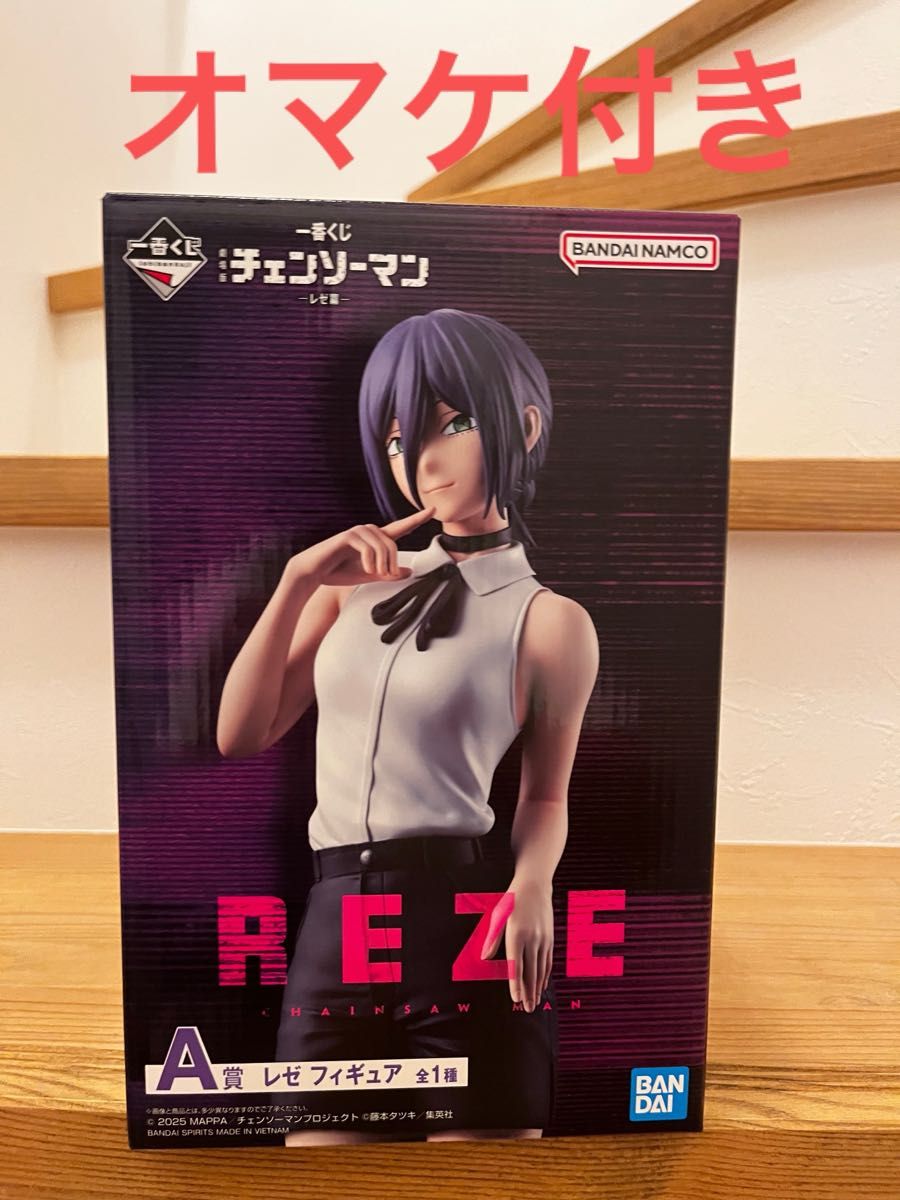 一番くじ チェンソーマン A賞 一番くじ チェンソーマン A賞 レゼ