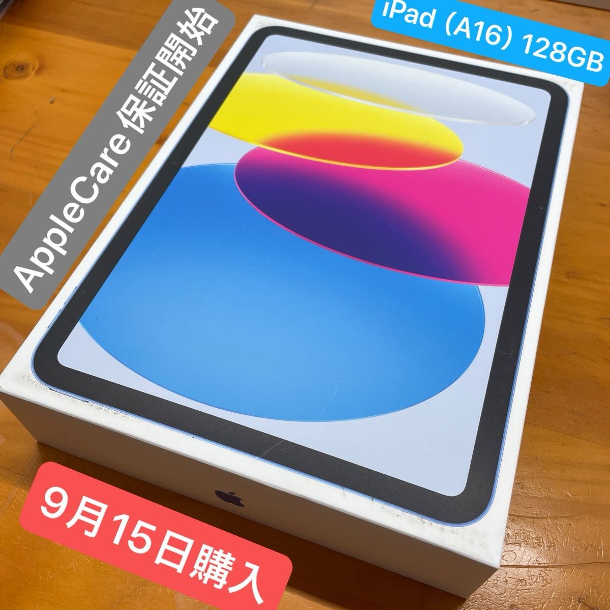 iPad A16 11型 Wi-Fi 128GBブルー