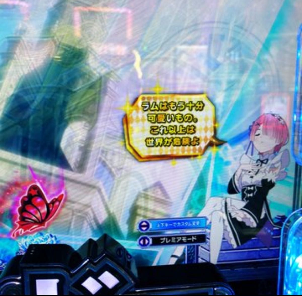 大人気 スマパチ リゼロ2 パチンコ 実機 選べるオプション多数 送料