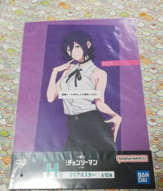 チェンソーマン 一番くじ H賞 クリアポスター レゼ｜Yahoo!フリマ（旧