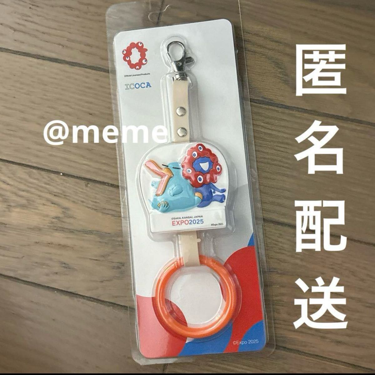 EXPO2025 ミャクミャク イコちゃん つり革キーホルダー 吊り革 万博