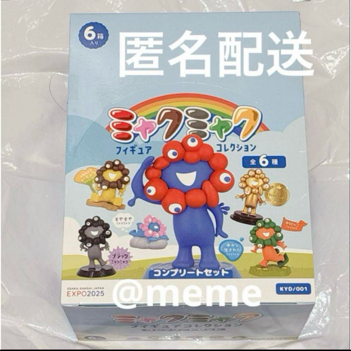 万博 海洋堂ミャクミャク フィギュアコレクション コンプリート1BOX