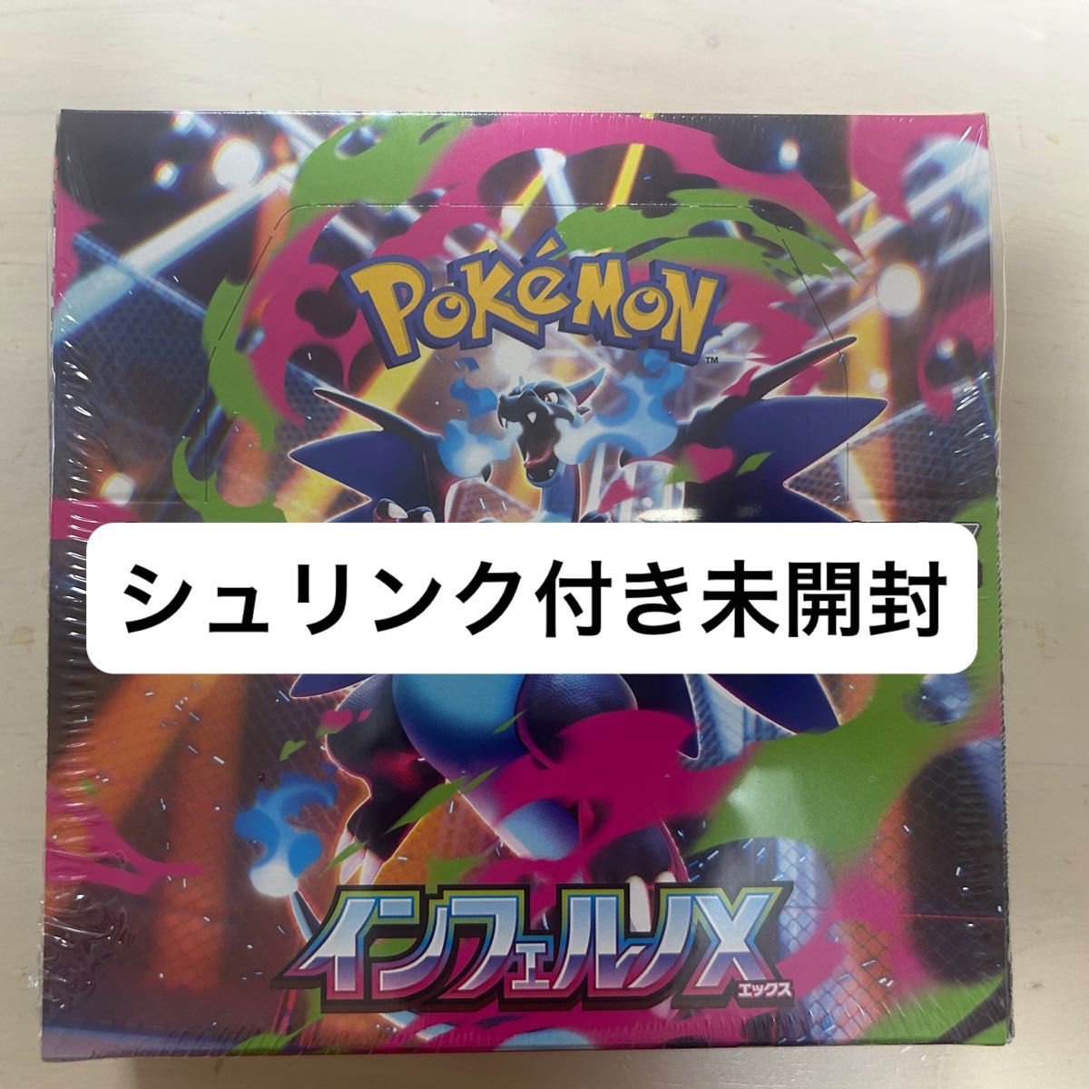 未開封シュリンク付BOX】インフェルノX ポケモンカードゲーム