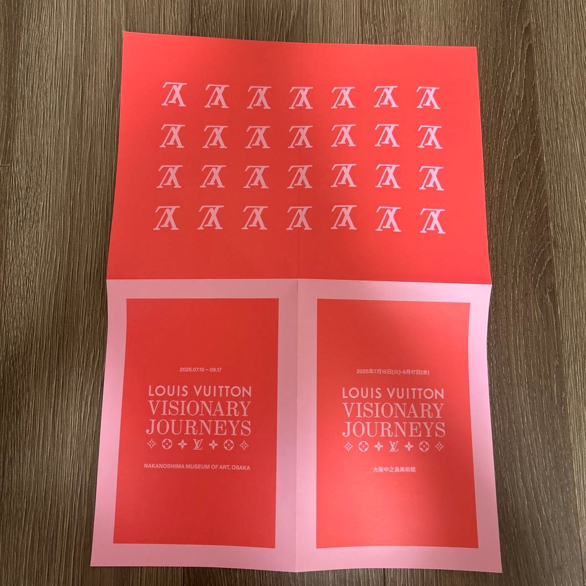 非売品】ルイヴィトン LV ビジョナリー・ジャーニー展 パンフ