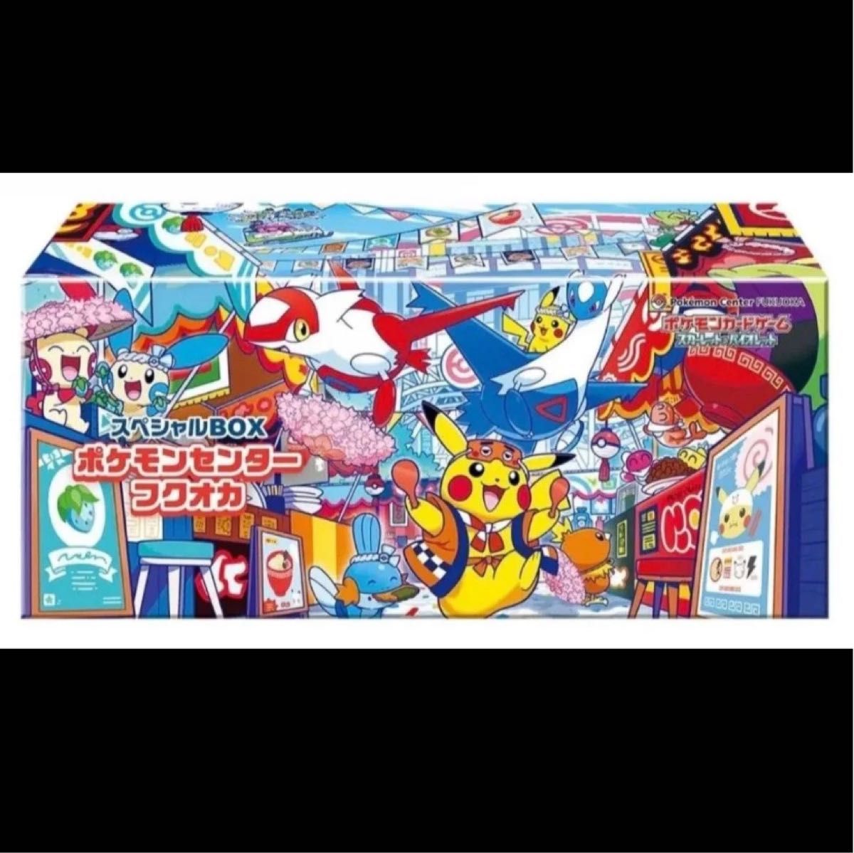 ポケモンセンター フクオカ スペシャルBOX オンライン 新品未開封