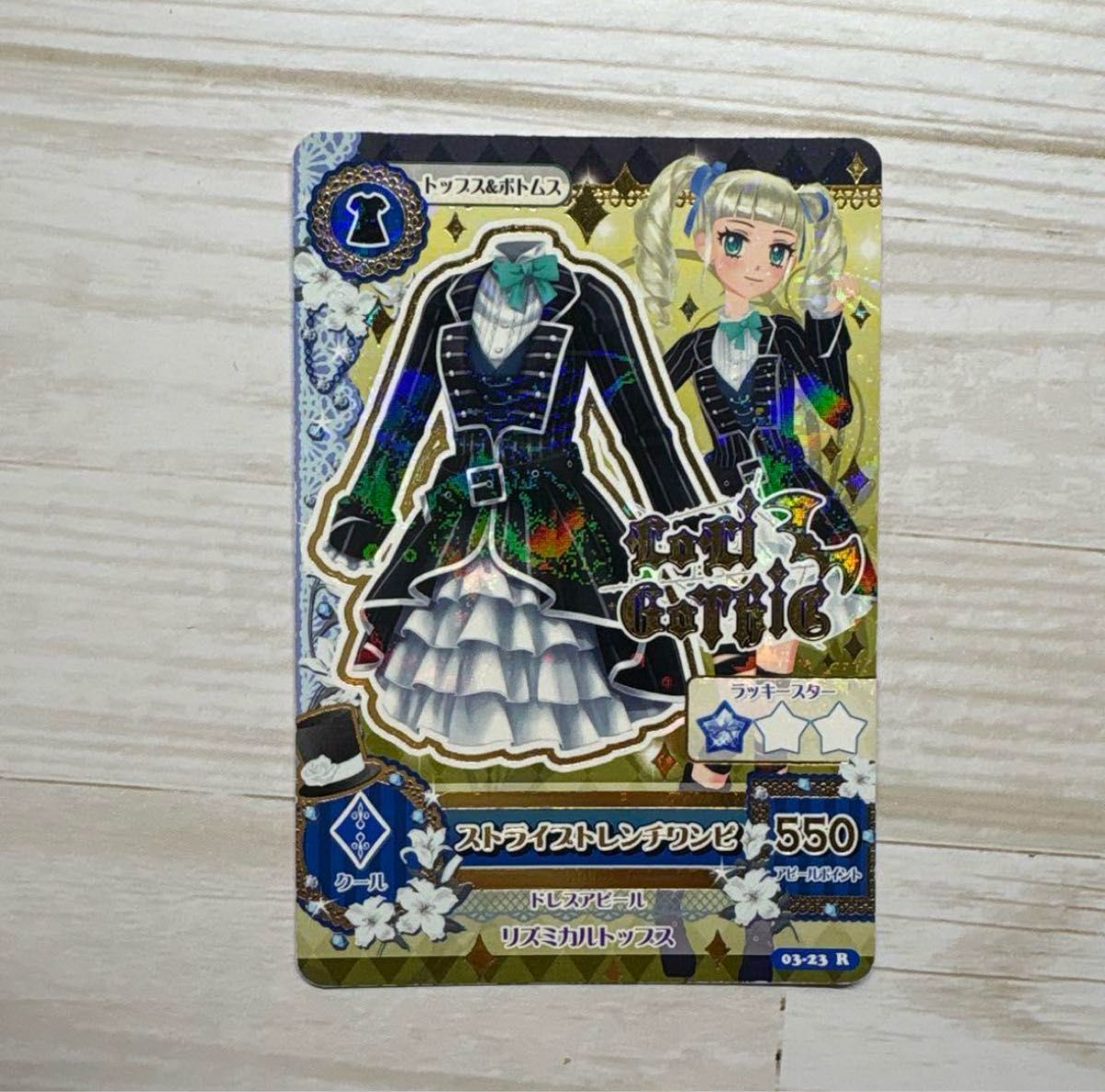 アイカツカードまとめ売り 旧あり 350枚↑未開封 藤堂ユリカ ファイル