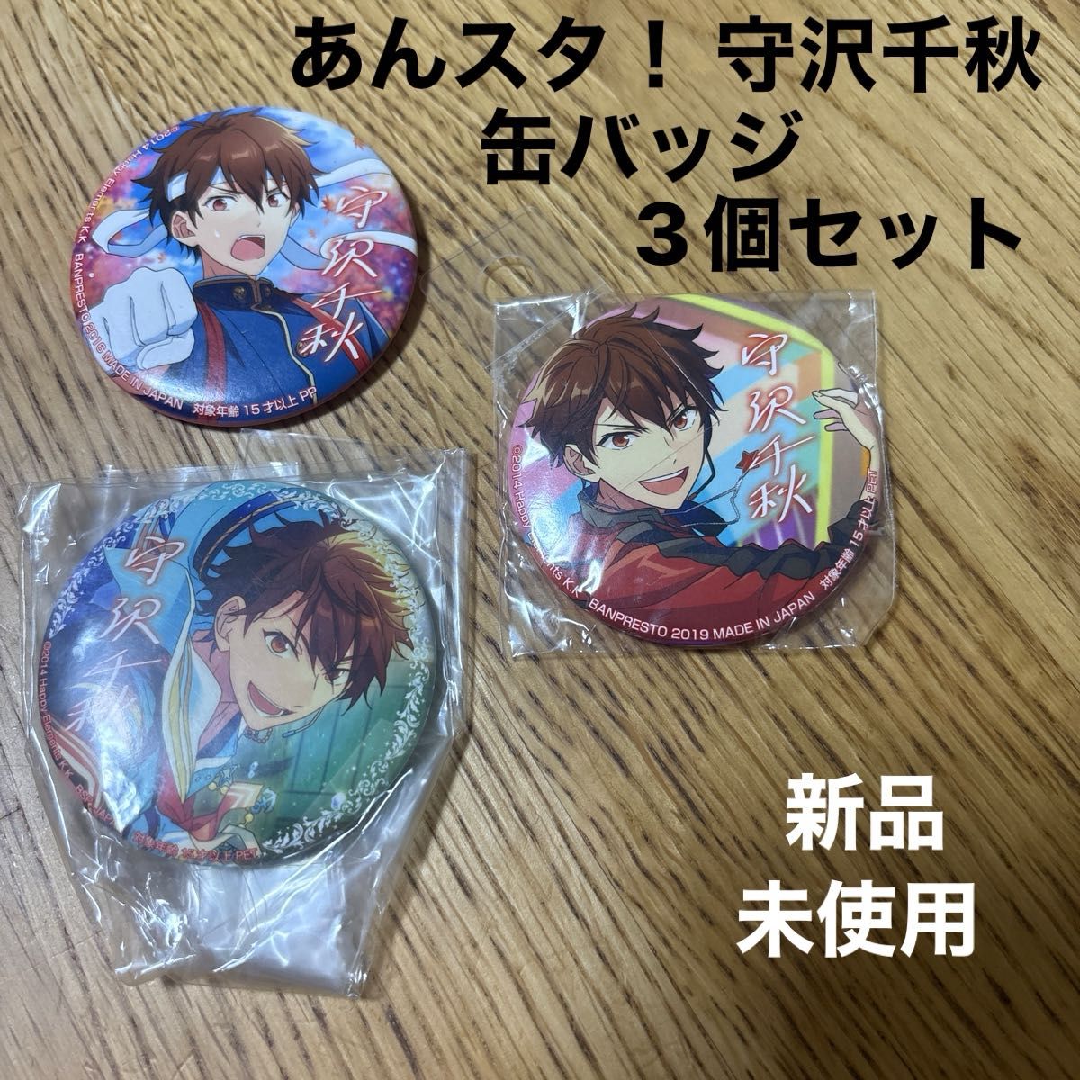 あんスタ 守沢千秋 テーマスカウト缶バッジ 2022 Summer idol あんスタ