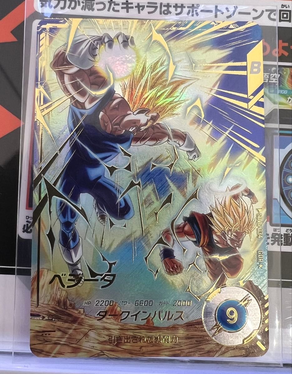 ドラゴンボールスーパーダイバーズ 6弾 SDV6-034 ベジータ GDR