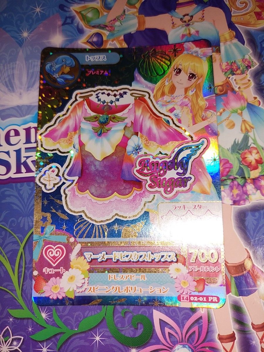 アイカツ プレミアムレア マーメイドピスケストップス 星宮いちご