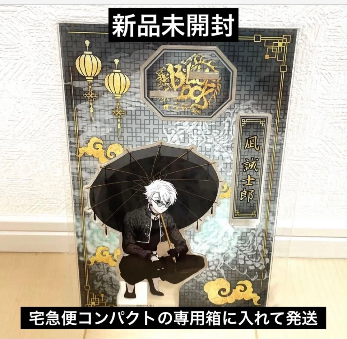 ブルーロック 凪誠士郎 缶バッジ 推し袋 ドンキホーテ ドンキ ブルー