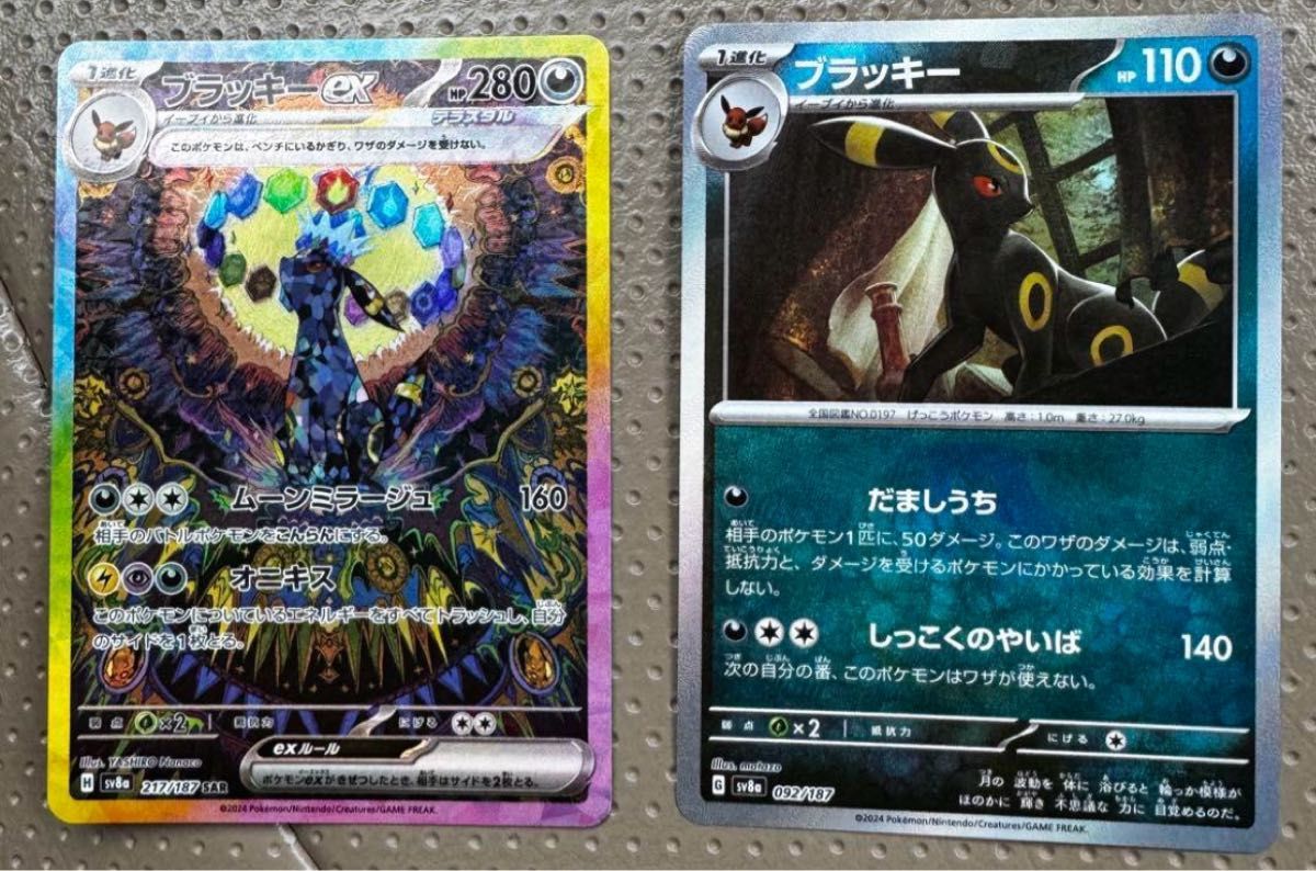 ブラッキーex SAR ブラッキー マスターボールミラー PSA10 2連番 PSA10