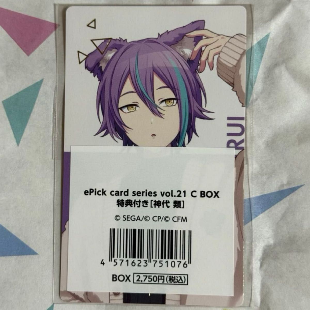 神代類 21C プロセカ エピカ ePick card 特典｜Yahoo!フリマ（旧PayPay