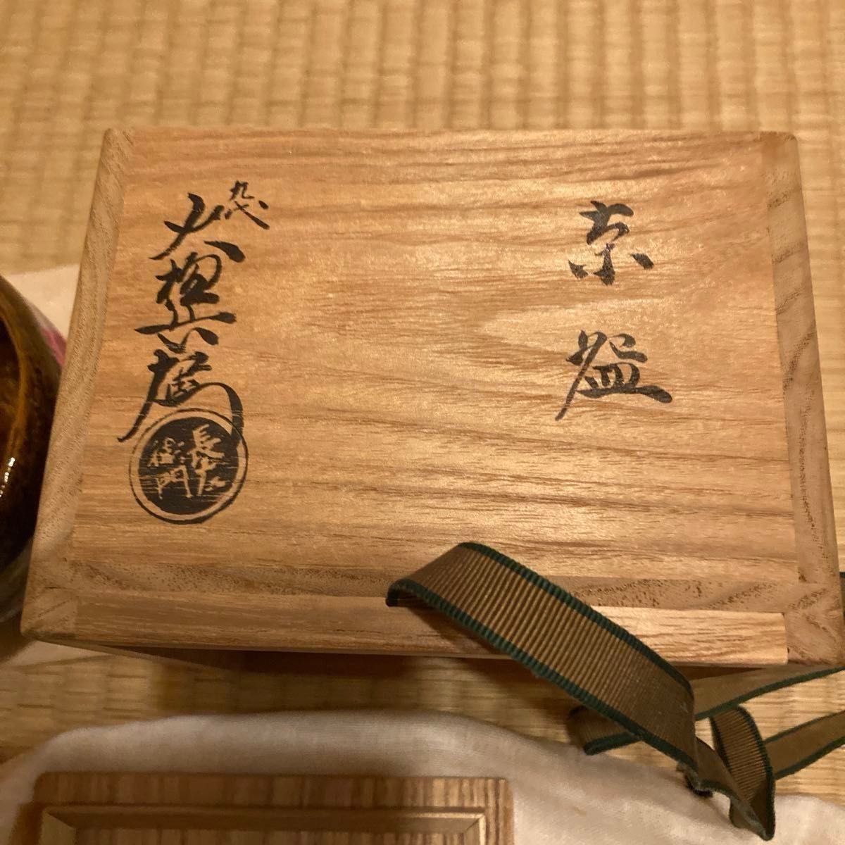 大樋焼 茶碗 九代 大樋長左衛門造 共箱 鵬雲斎宗匠箱書 ／抹茶碗 茶道