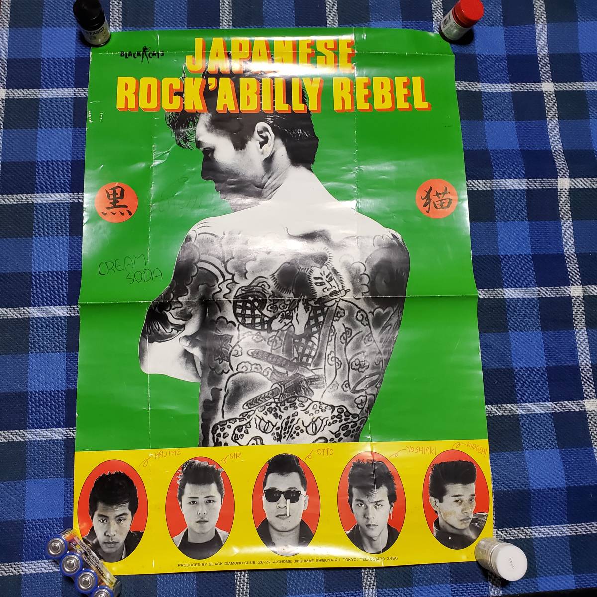 ブラックキャッツ 当時物 ポスター クリームソーダ black cats