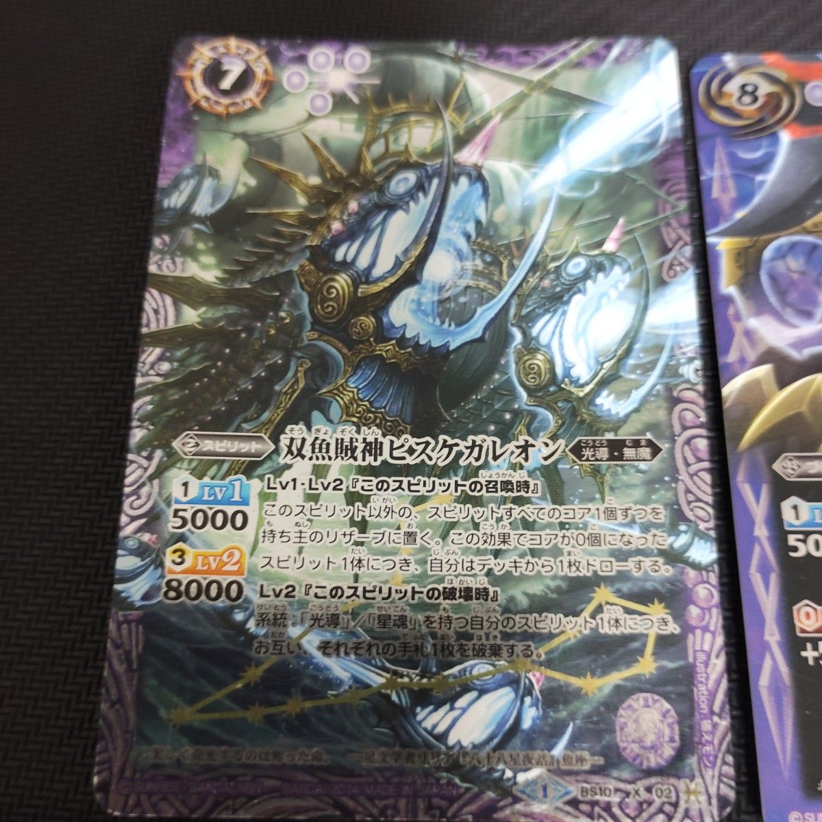 バトルスピリッツ カード 入手困難 初期 Xレア 5枚セット まとめ売り