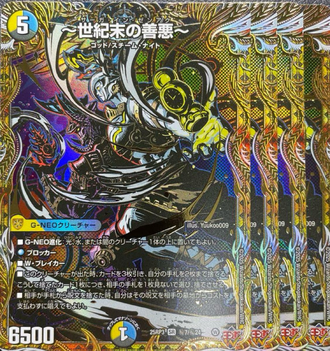 世紀末の善悪〜 サーガ・イン・ゼンアク シークレット シク 4枚セット