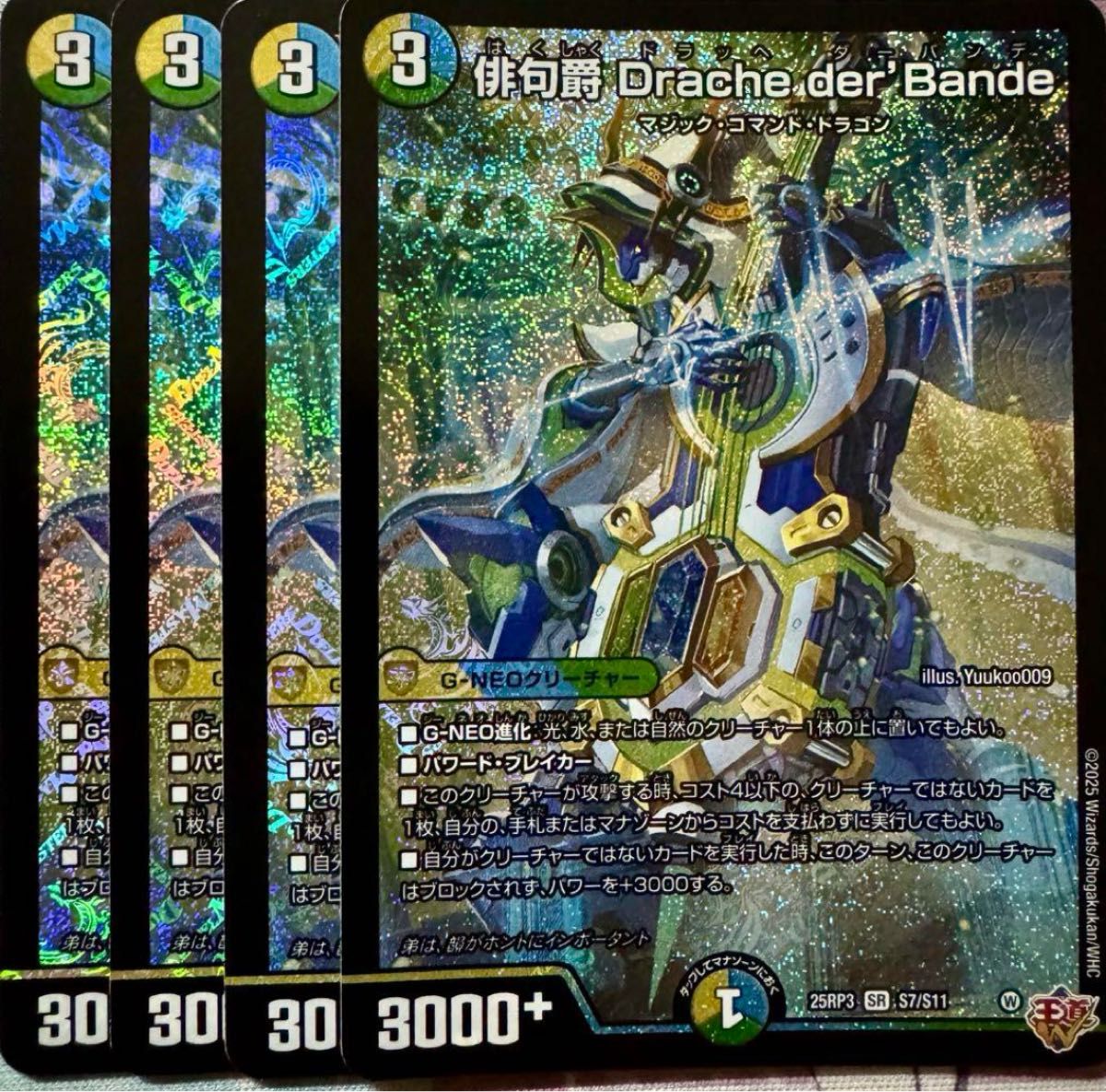 デュエマ 俳句爵 Drache der'Bande 4枚 ドラッヘダーバンデ｜Yahoo