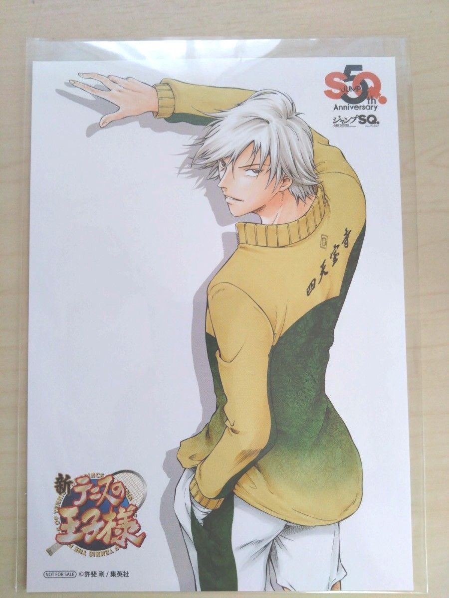 新テニスの王子様 白石蔵ノ介 非売品 原作柄 イラストカード カード