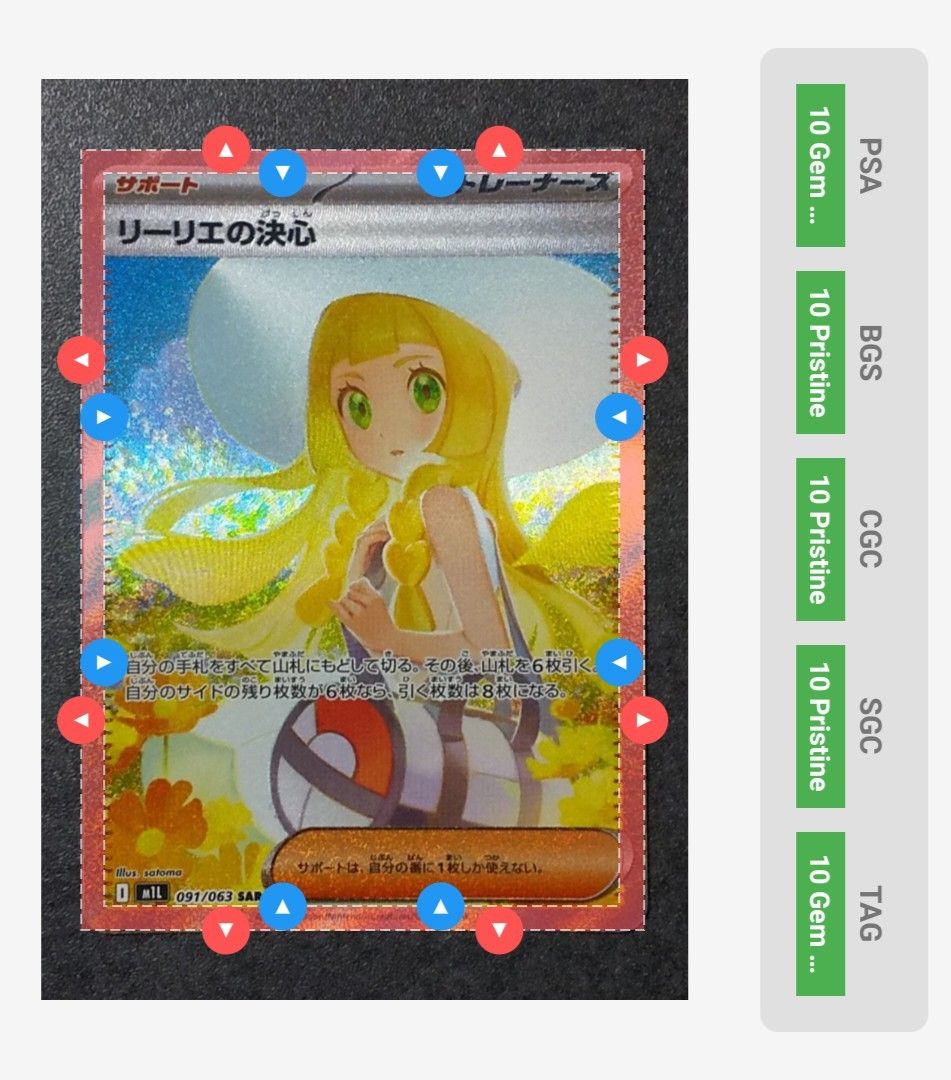 リーリエの決心 SAR ポケカ お買い得品 ポケモンカード 硬質ローダー