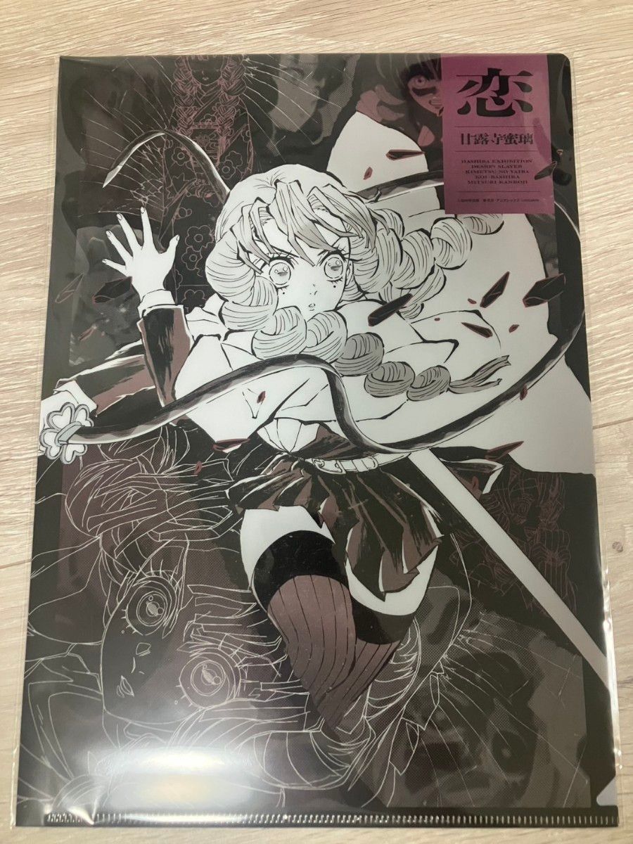 鬼滅の刃 柱展 キャラクターアートビジュアルA4クリアファイル 甘露寺