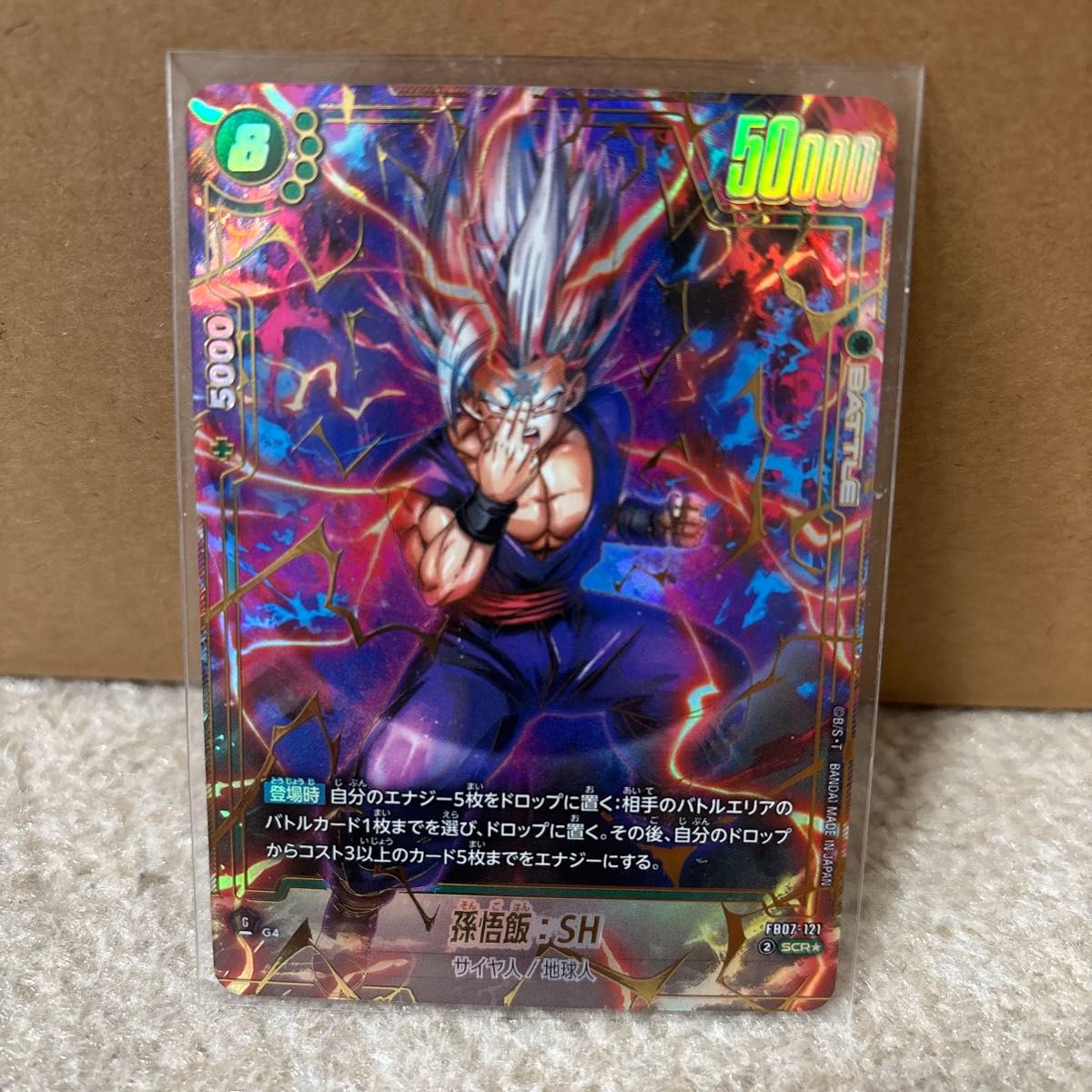 孫悟飯：SH SCR+SCR 2枚セット シークレット 神龍への