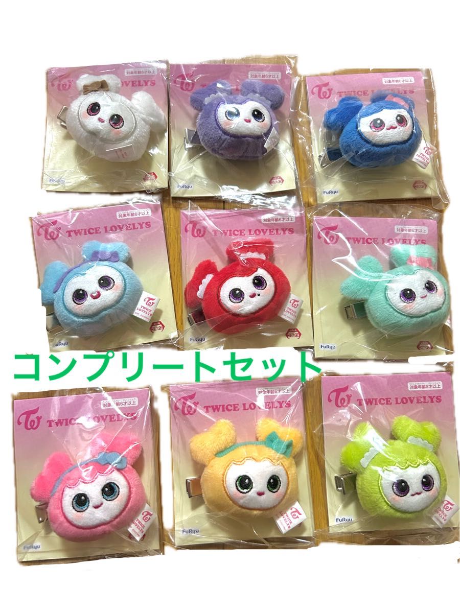 TWICE サンリオ マスコット gigo限定 コンプセット コンテンツ対象店舗