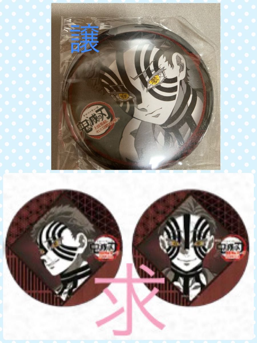 ufotable dining ダイニング鬼滅の刃 お楽しみくじ 缶バッジ 猗窩座