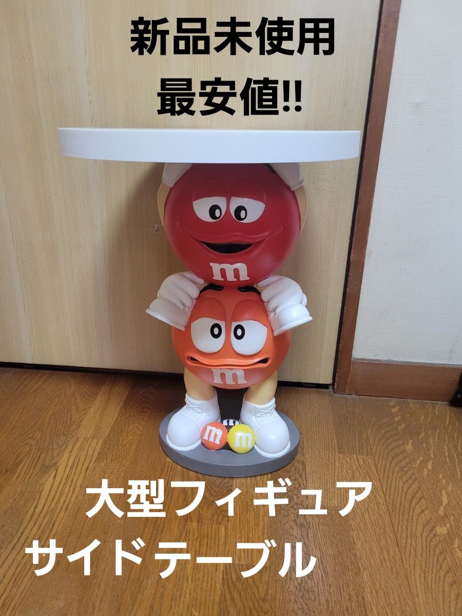 M&M's エムアンドエムズ サイドテーブル フィギュア 赤 レッド