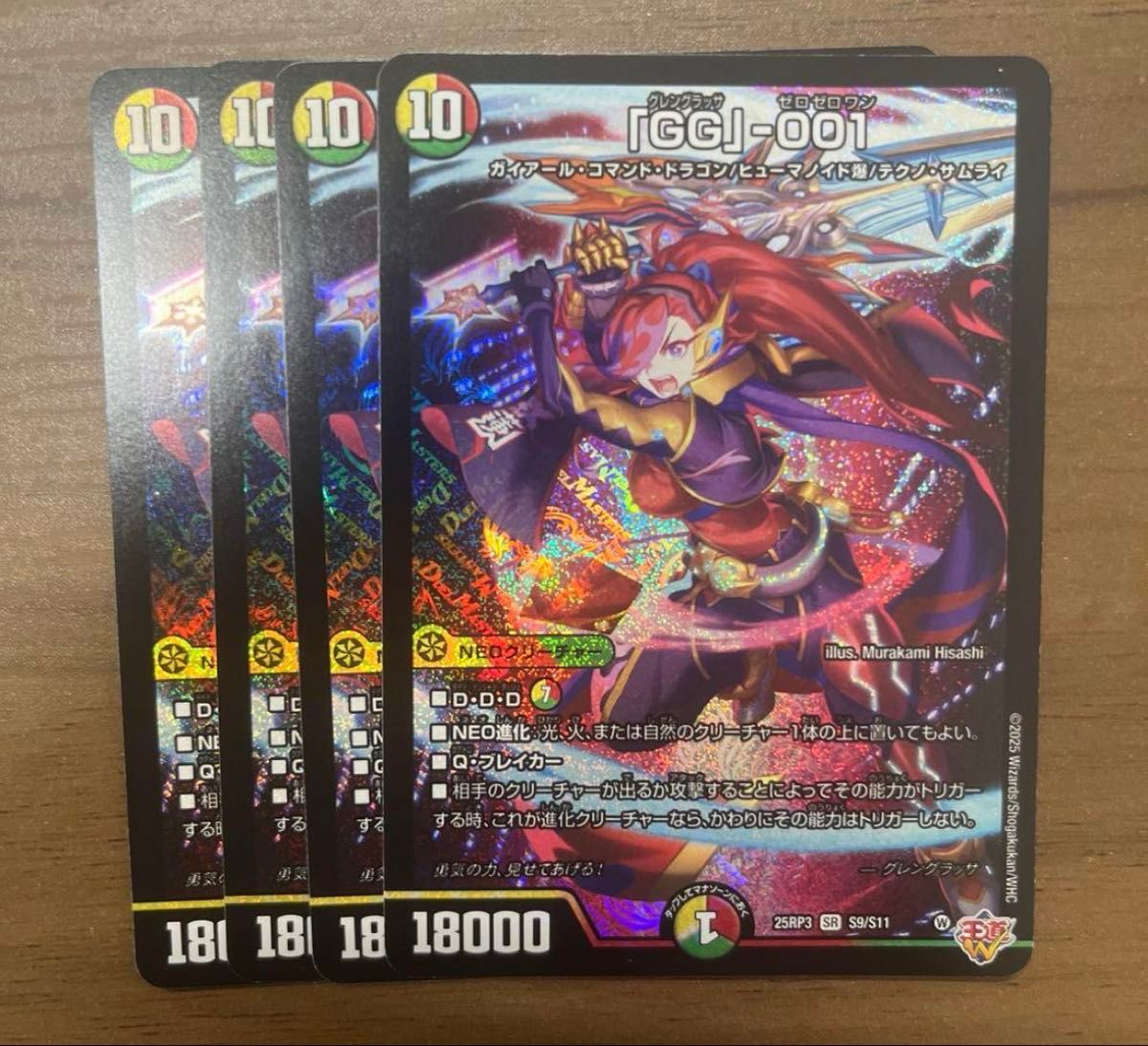 GG』-001 グレングラッサゼロゼロワン 4枚 デュエルマスターズ｜Yahoo