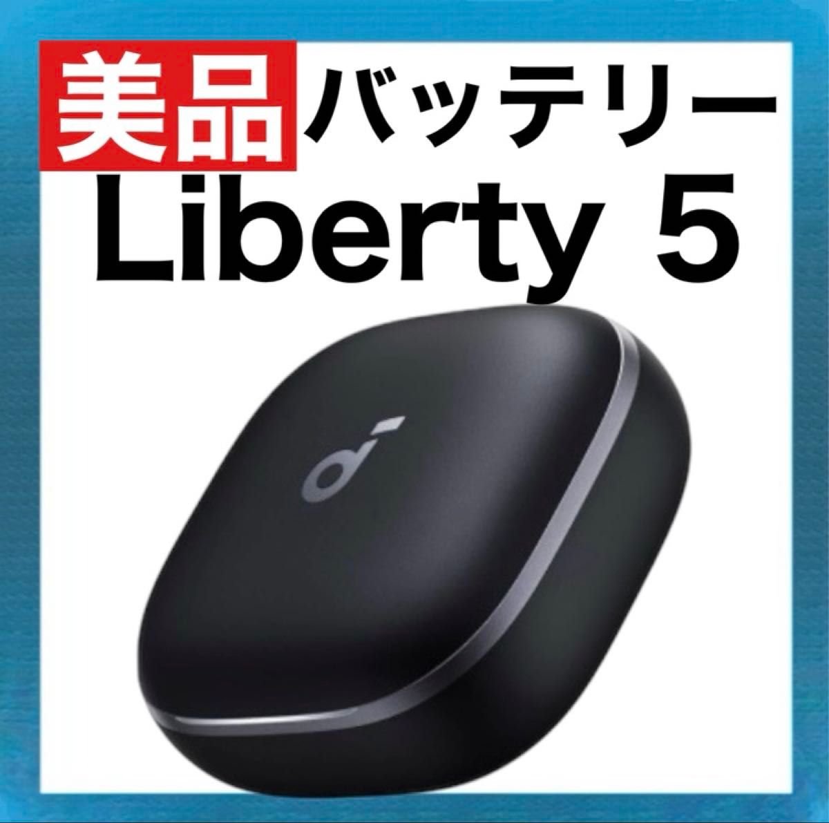 SoundCore ショップ Liberty 5 充電ケースのみ バッテリー ケース 楽天