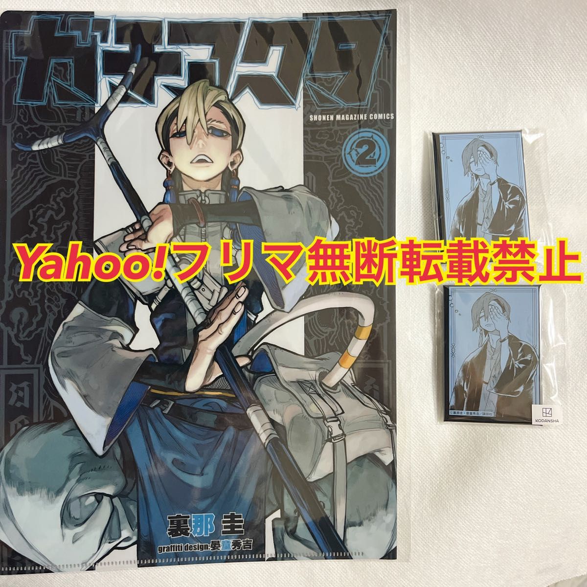 ガチアクタ まるくじ ザンカ 3点セット クリアファイル 缶バッジ