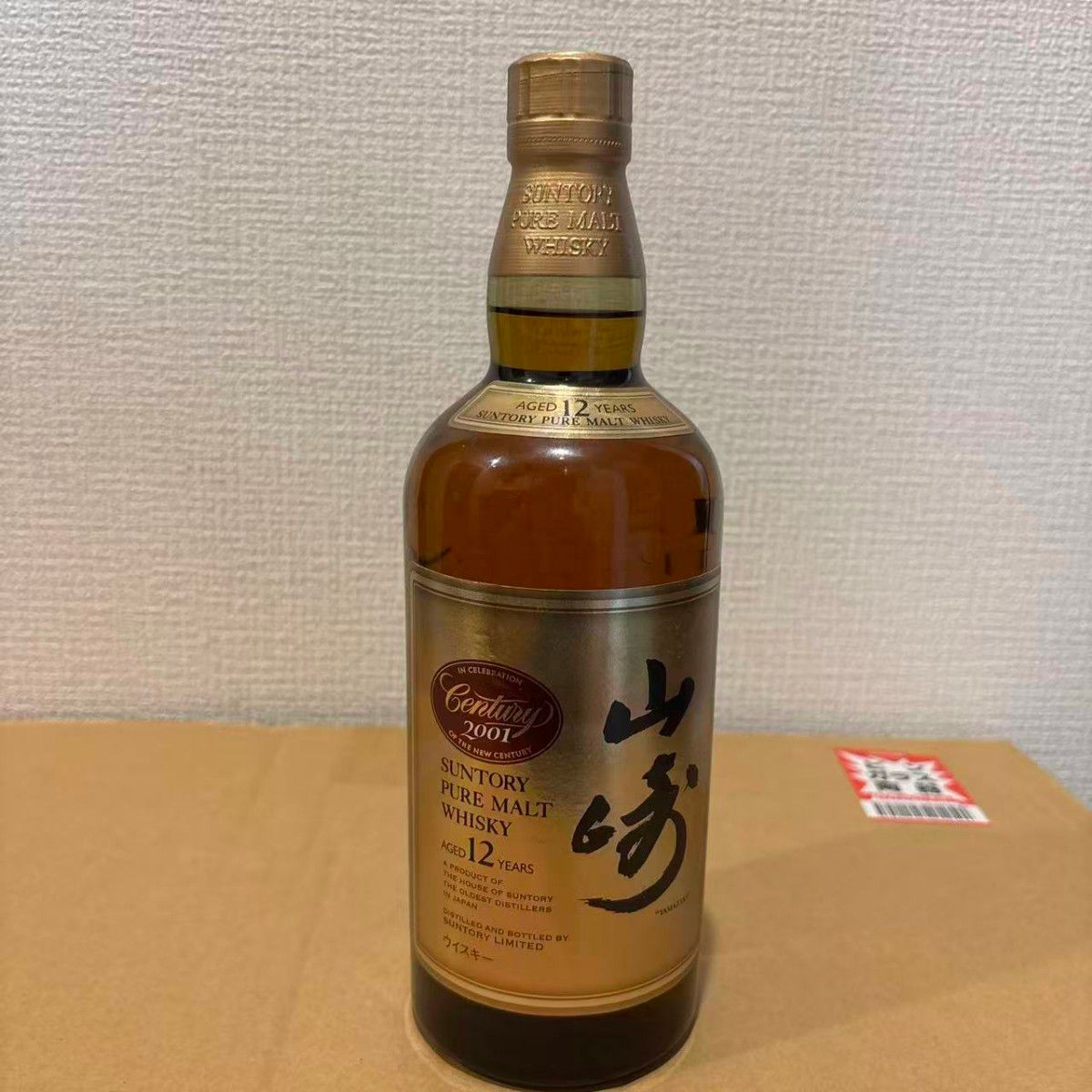 山崎ウイスキー センリュリー2001限定品