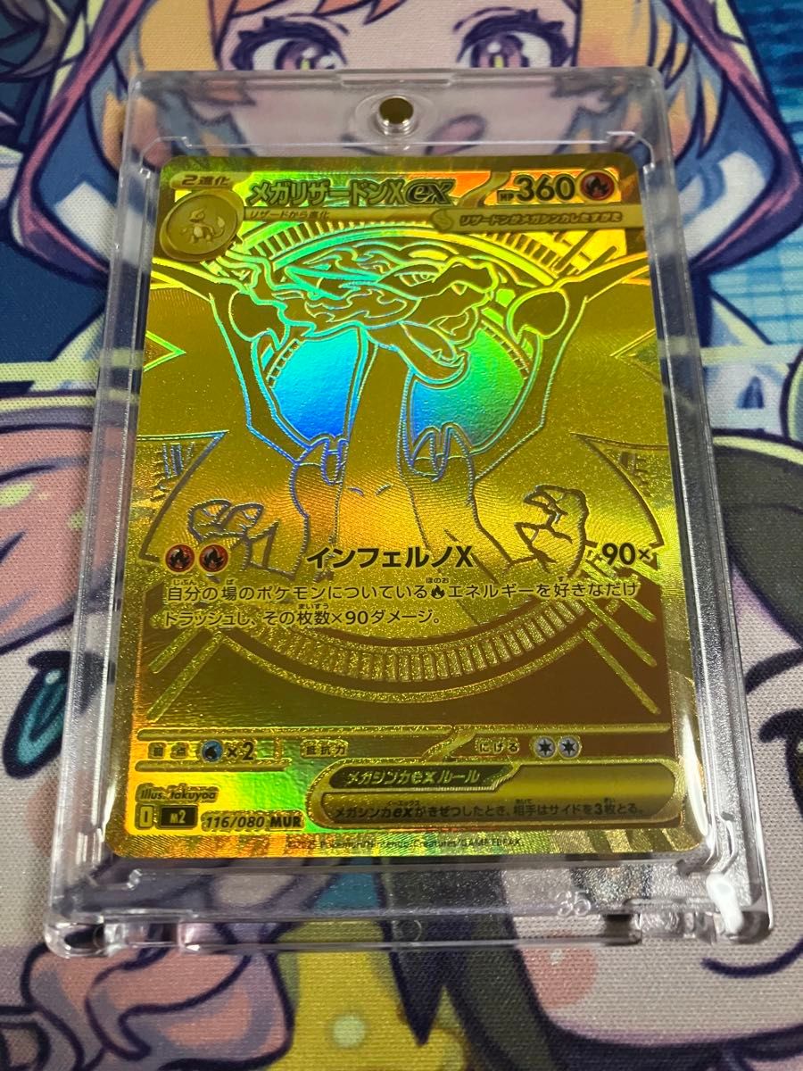 ポケモンカード リザードンXEX MUR ポケカ】メガリザードンXex MURの