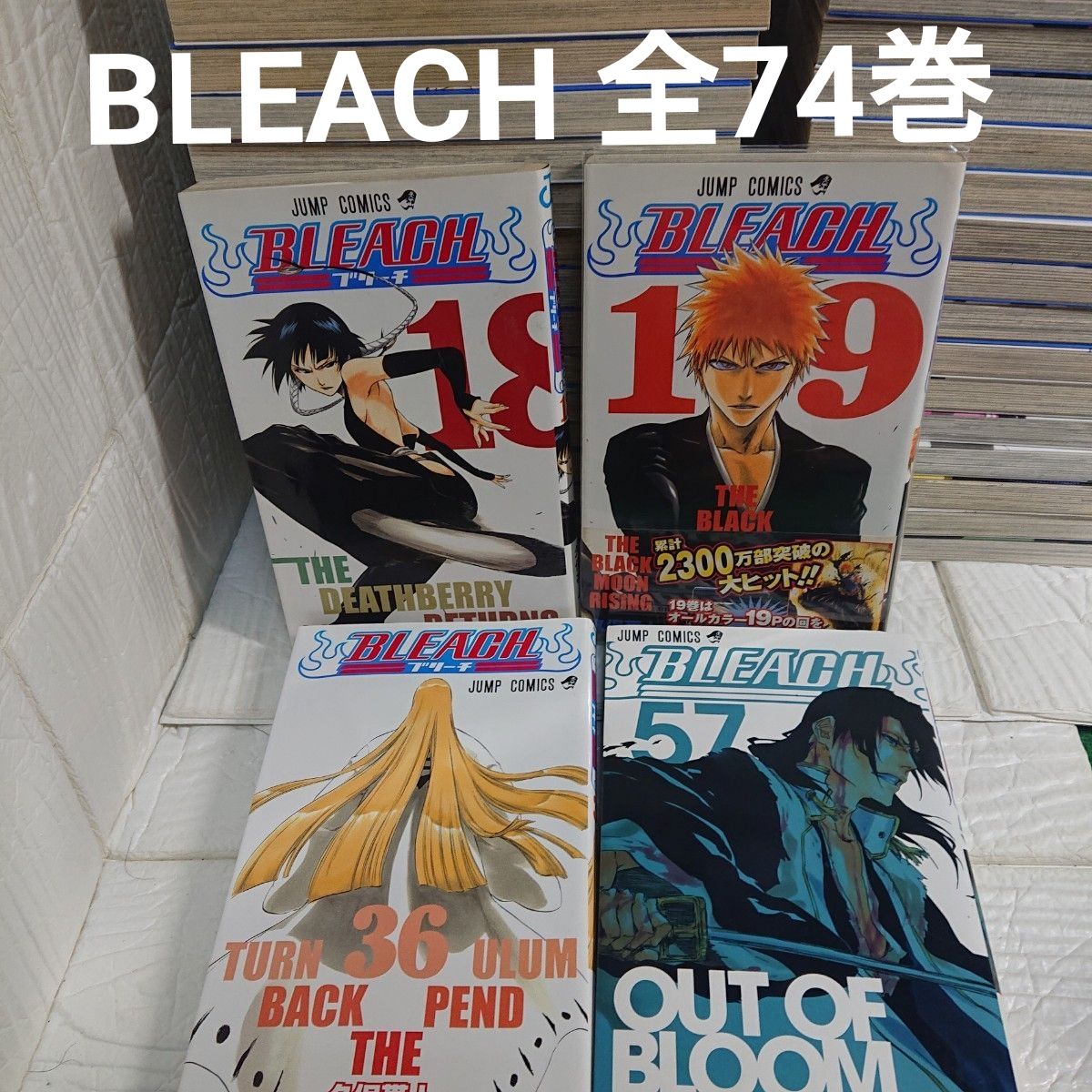 BLEACH74巻セット＋4冊 久保帯人 BLEACH ブリーチ 全74巻+関連本
