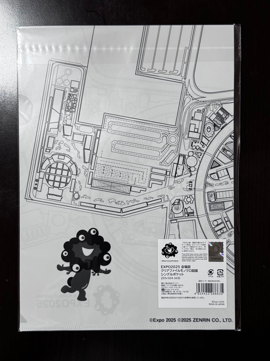 未使用】万博地図 クリアファイル 大阪万博 EXPO2025｜Yahoo!フリマ