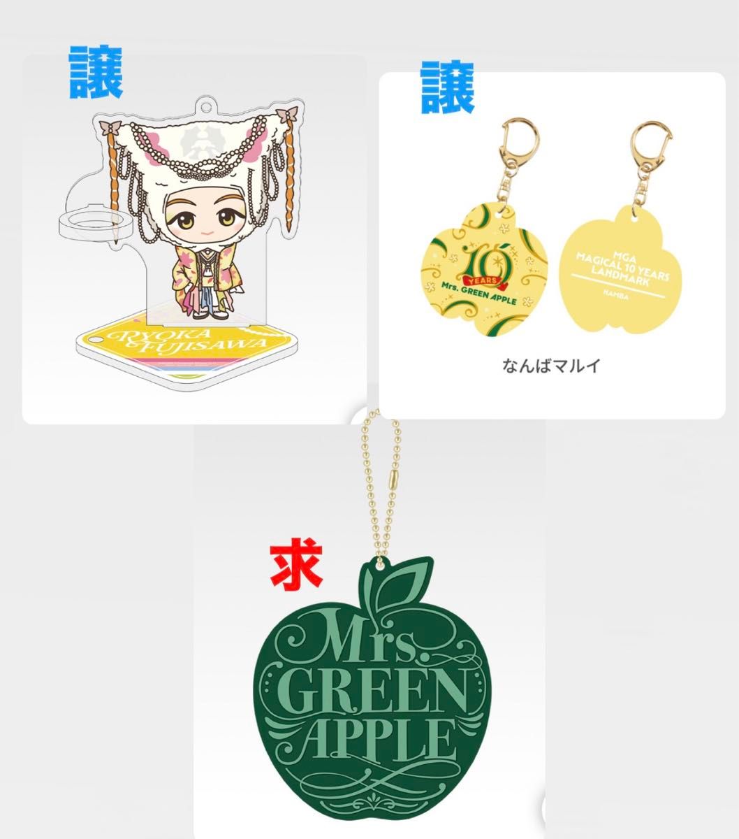 Mrs GREEN APPLE ミセスグリーンアップル 一番くじ LANDMARK｜Yahoo