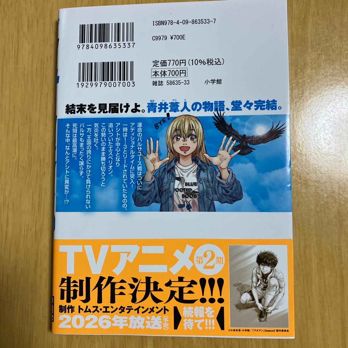 中古 アオアシ 全巻 1〜40巻 アオアシ 1〜40巻 全巻セット】 - メルカリ