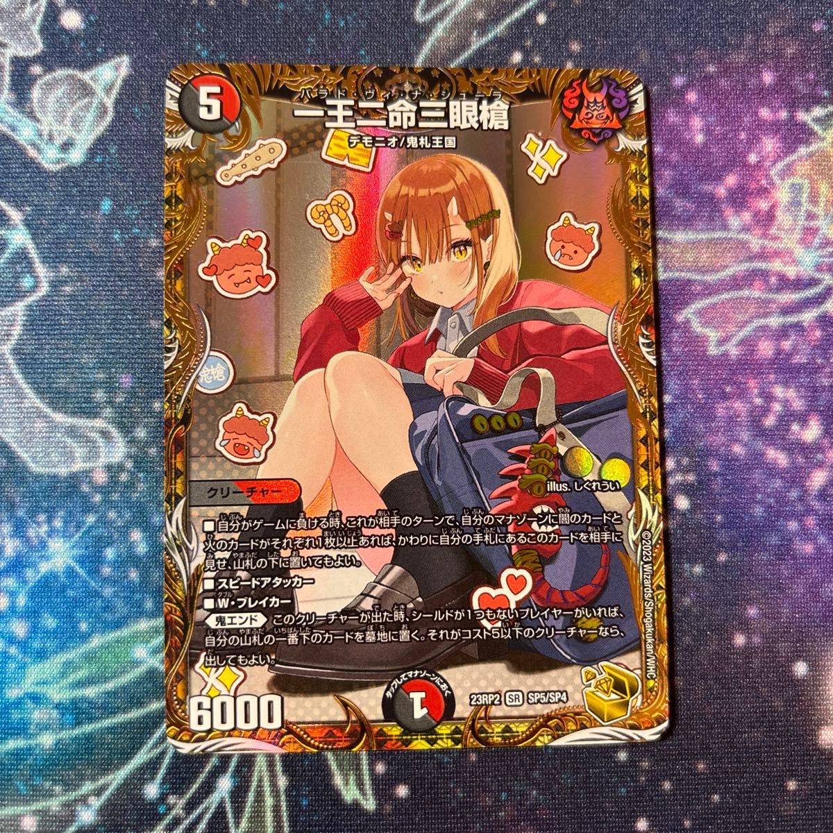 一王ニ命三眼槍 バラドヴィナシューラ 金トレジャー 一王ニ命三眼槍