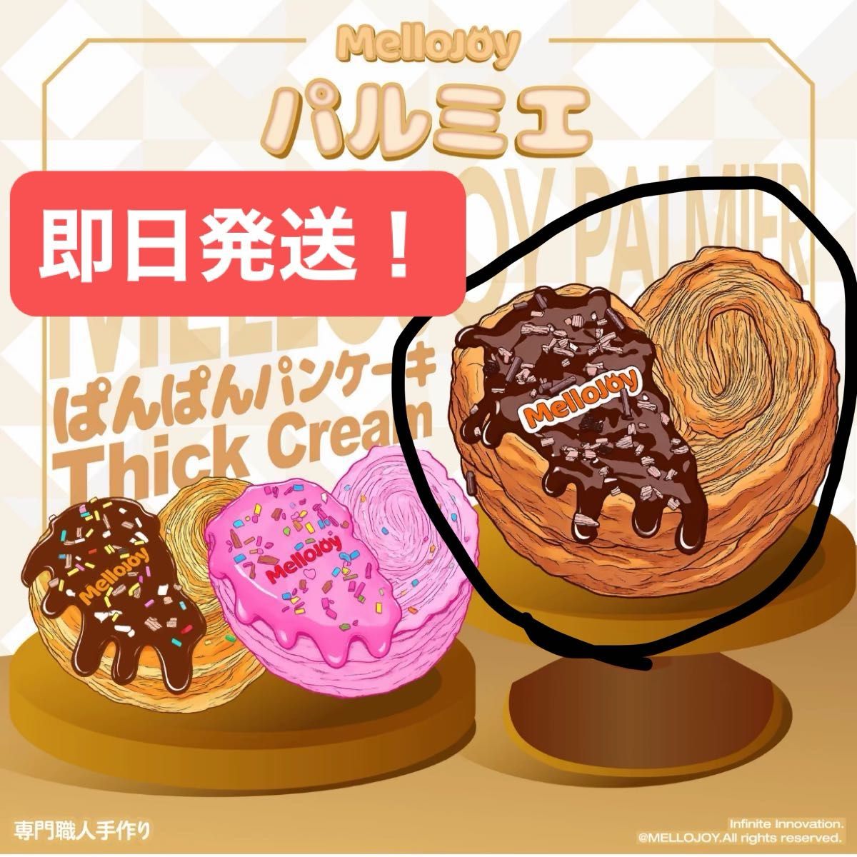mellojoy スクイーズ パルミエ バター チョコ mellojoy メロジョイ