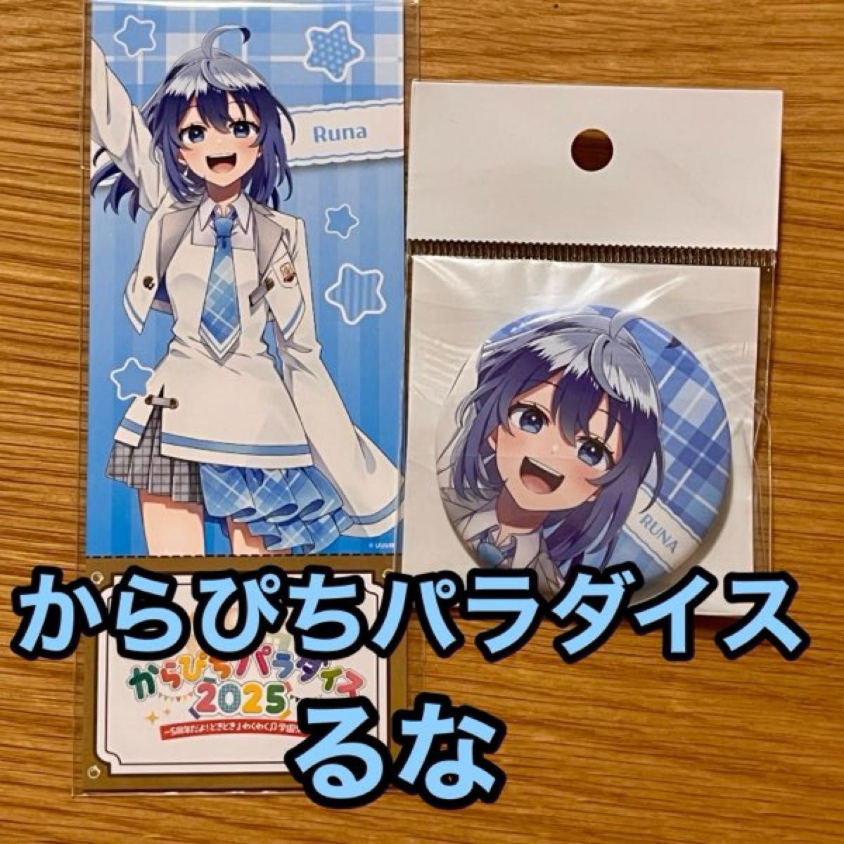 カラフルピーチ からぴちパラダイス 2025 るなさん 缶バ 20個セット