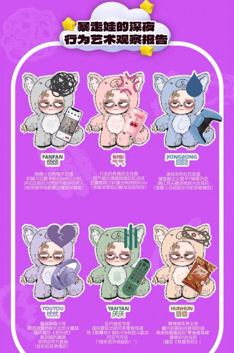 Sleepless Grumpipi（失眠暴走娃） グランピピ フルセット｜Yahoo