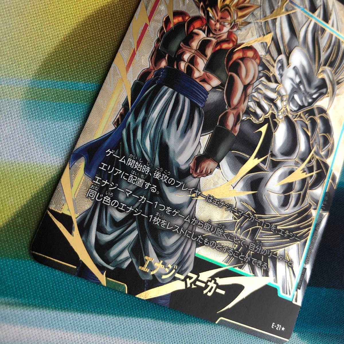 フュージョンワールド E-21☆ ゴジータ エナジーマーカー パラレル