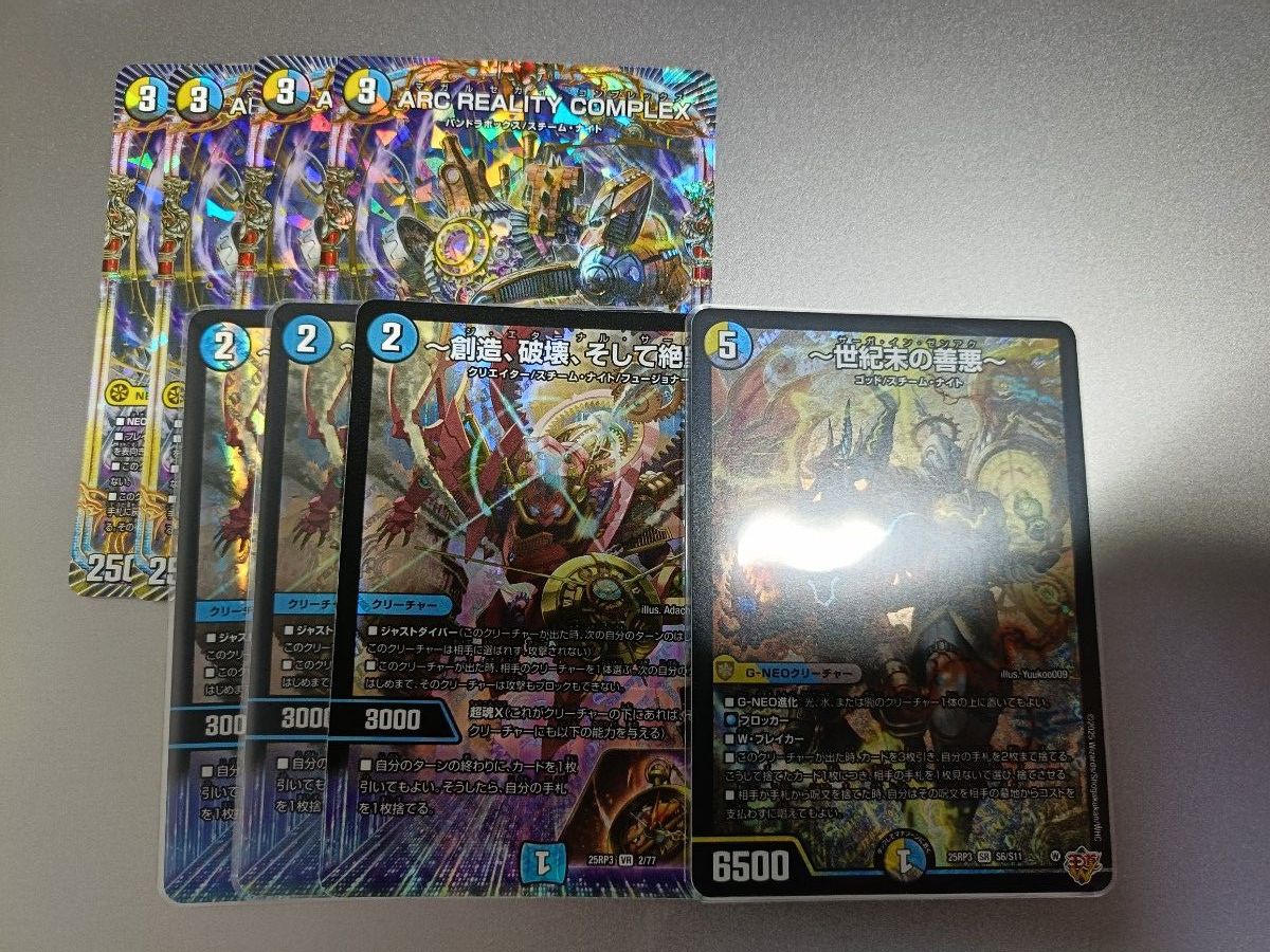 ドロマーコンプレックス パーツ ドロマーマガルセカイ complex